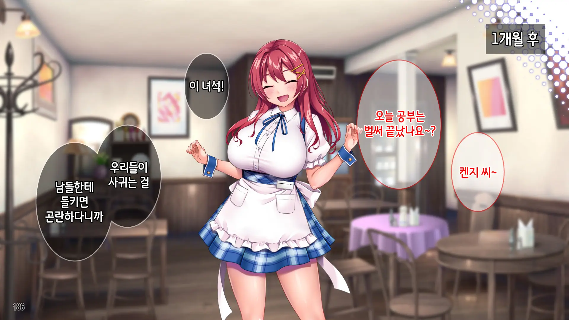 Iyashikei Beit Joshi O Taiikukaikei Kuzu Otoko Kara Netotte Haramase!!! | 치유계 알바녀를 체육계 쓰레기남으로부터 빼앗어서 임신시키기!!!